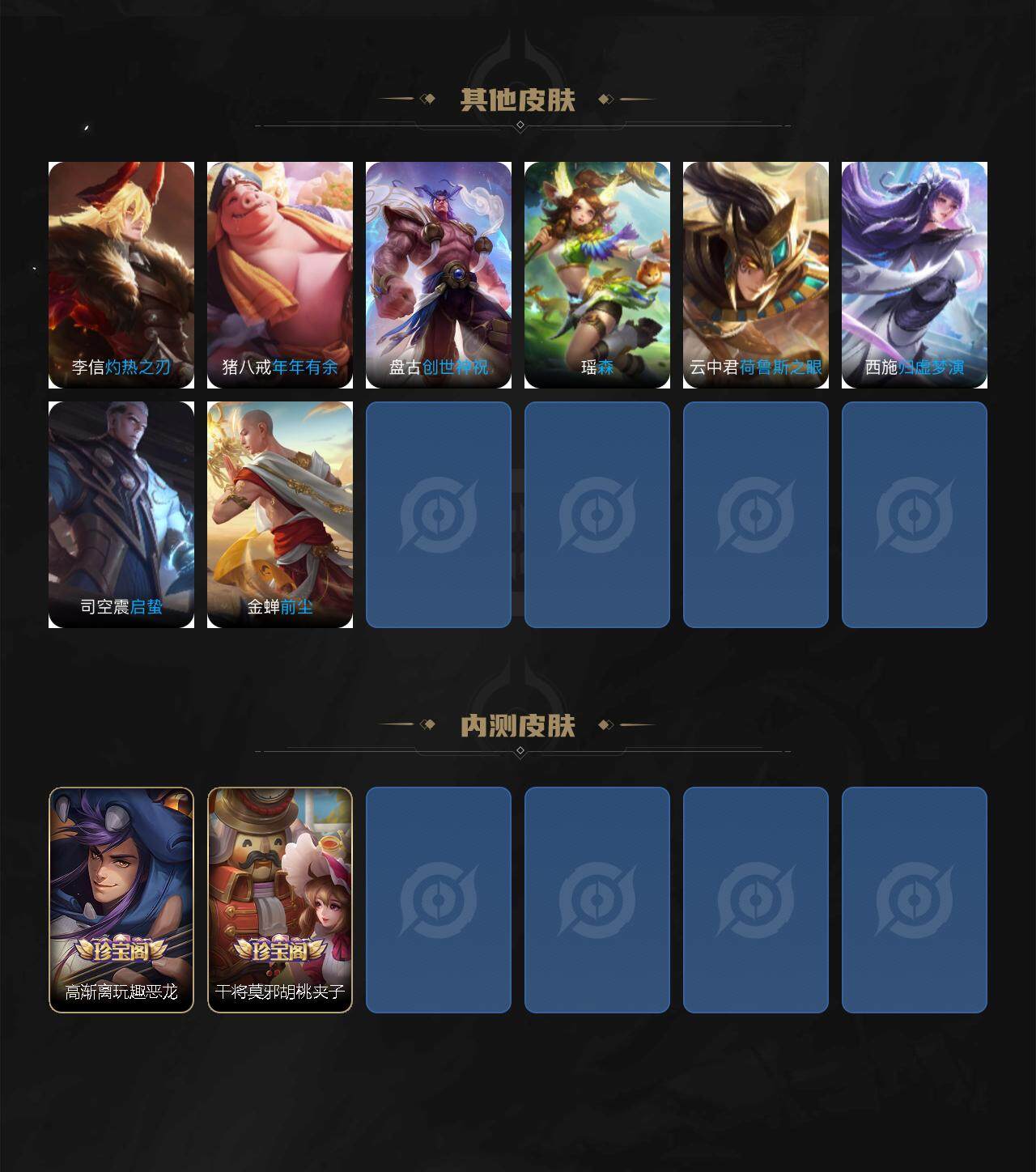 WZCMW410972王者荣耀账号详情图5 WZCMW410972王者荣耀账号详情图5