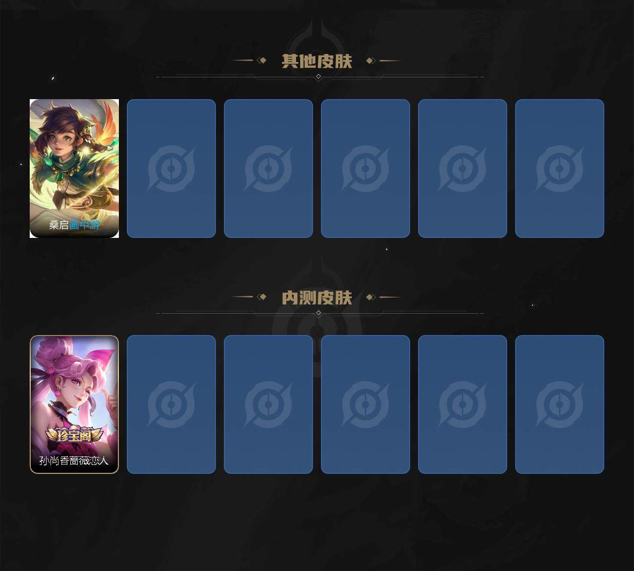 WZKG448799王者荣耀账号详情图6