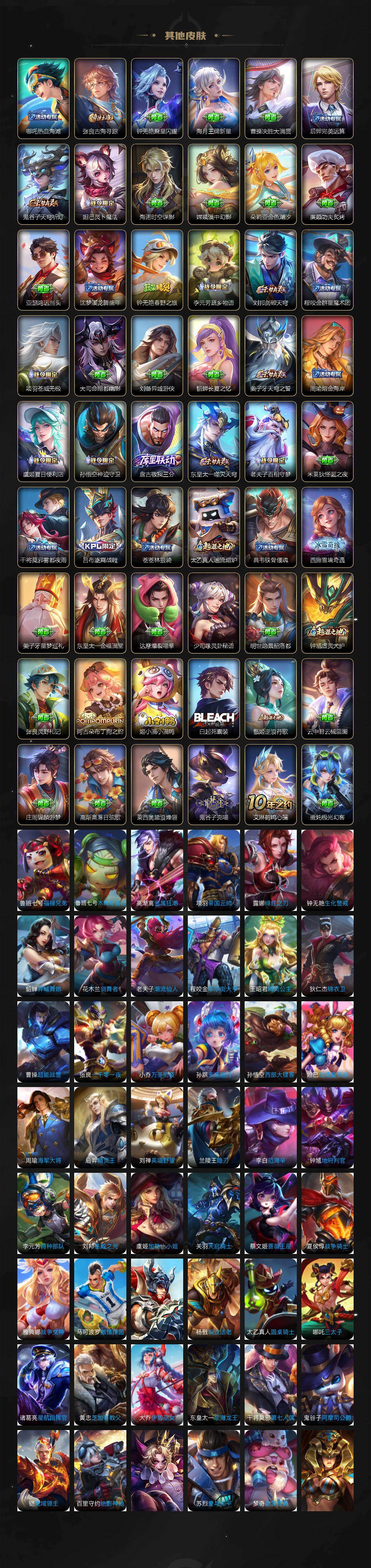 WZJZ439207王者荣耀账号详情图6