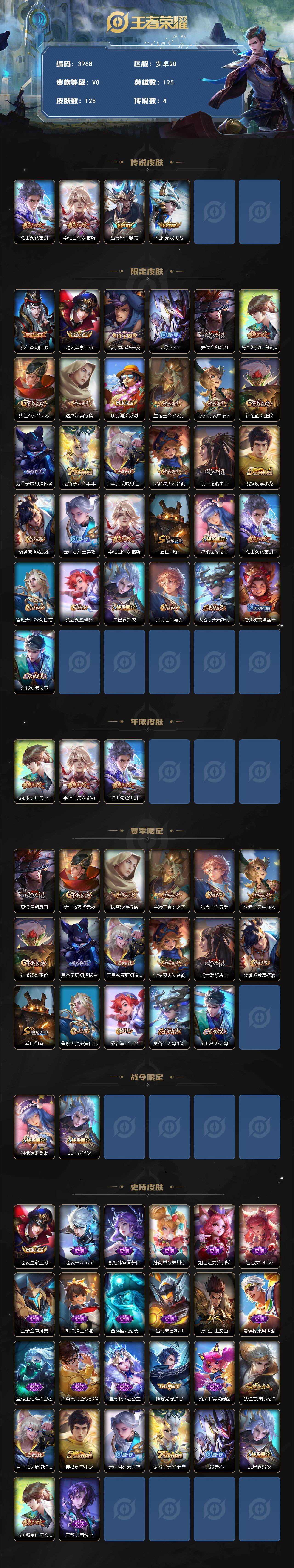 WZJZ425757王者荣耀账号详情图2