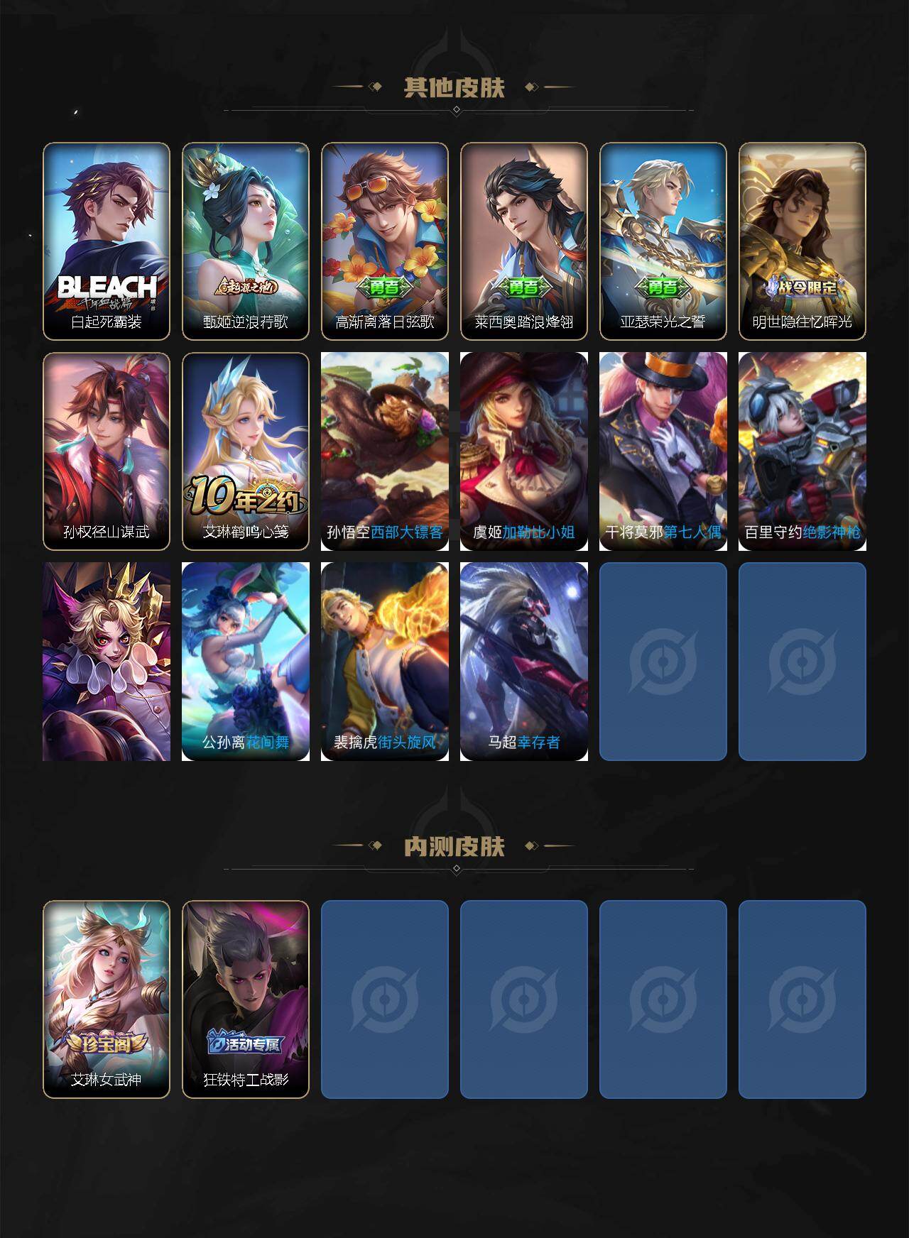 WZJZ425758王者荣耀账号详情图3 WZJZ425758王者荣耀账号详情图3