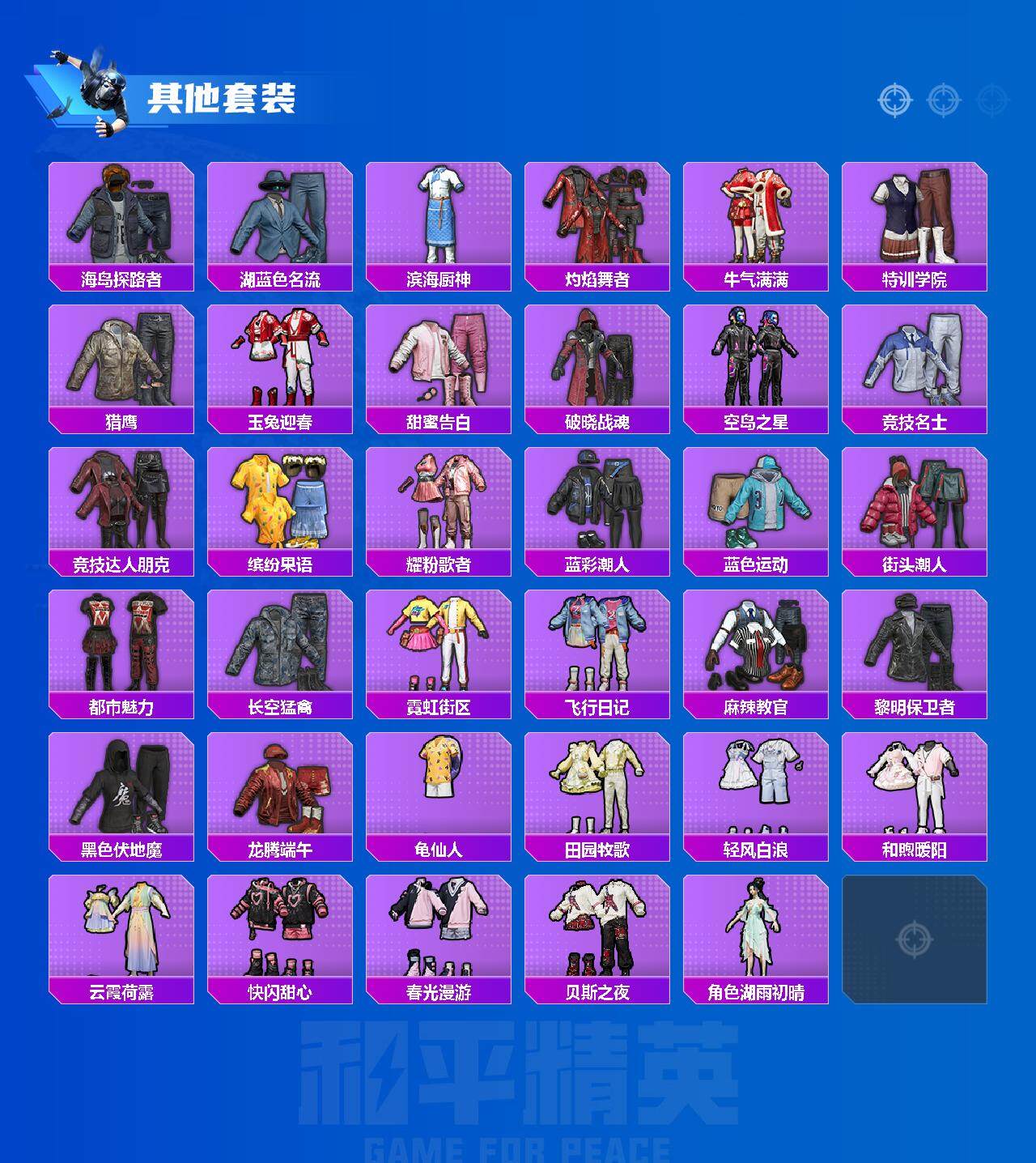 HPCMW47333和平精英账号详情图3 HPCMW47333和平精英账号详情图3