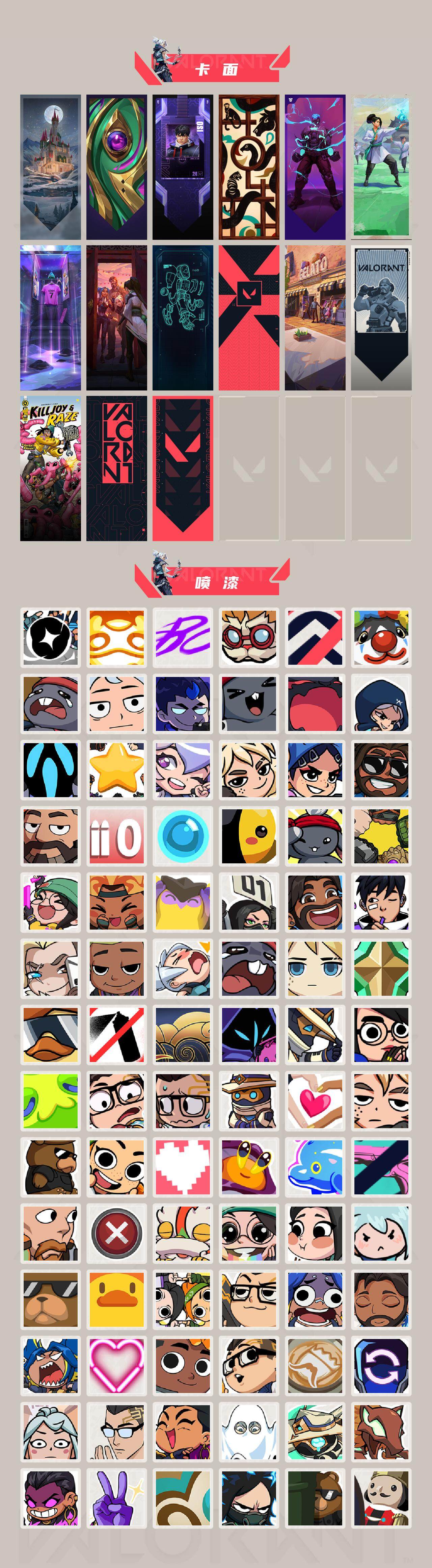 WWQQM43128无畏契约账号详情图6