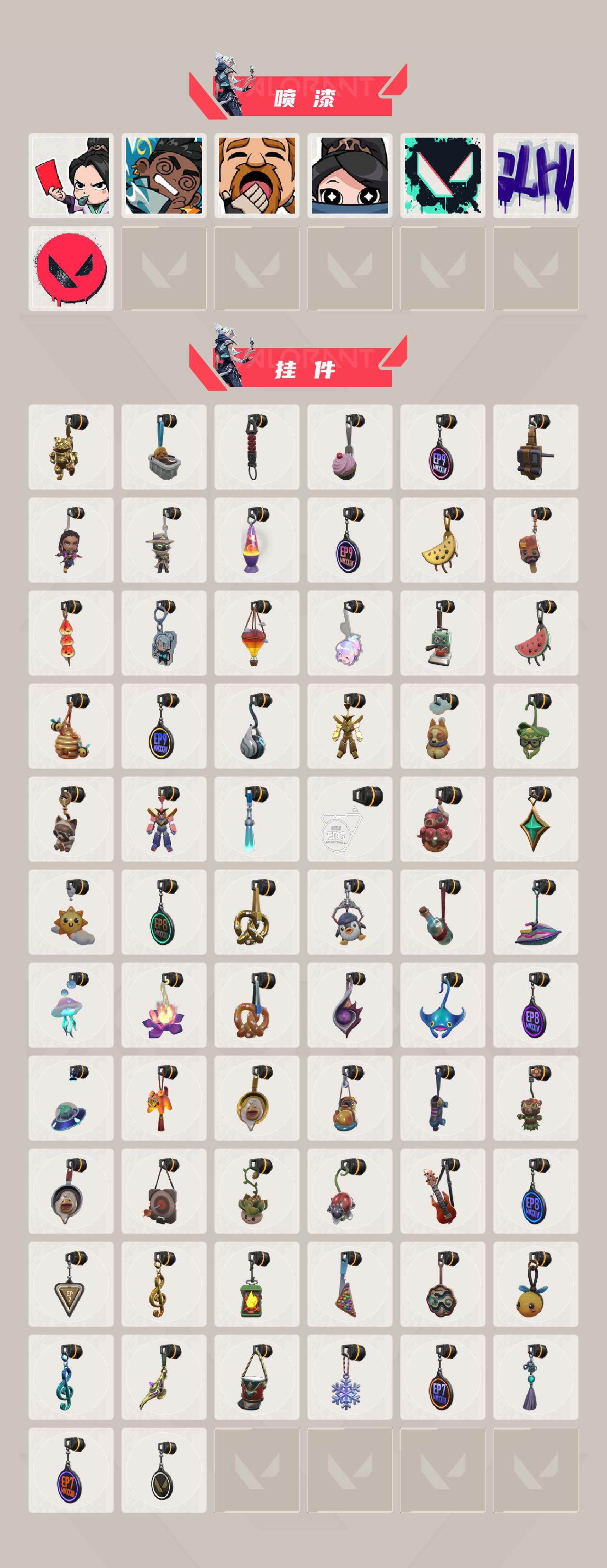 WWQQM43128无畏契约账号详情图7