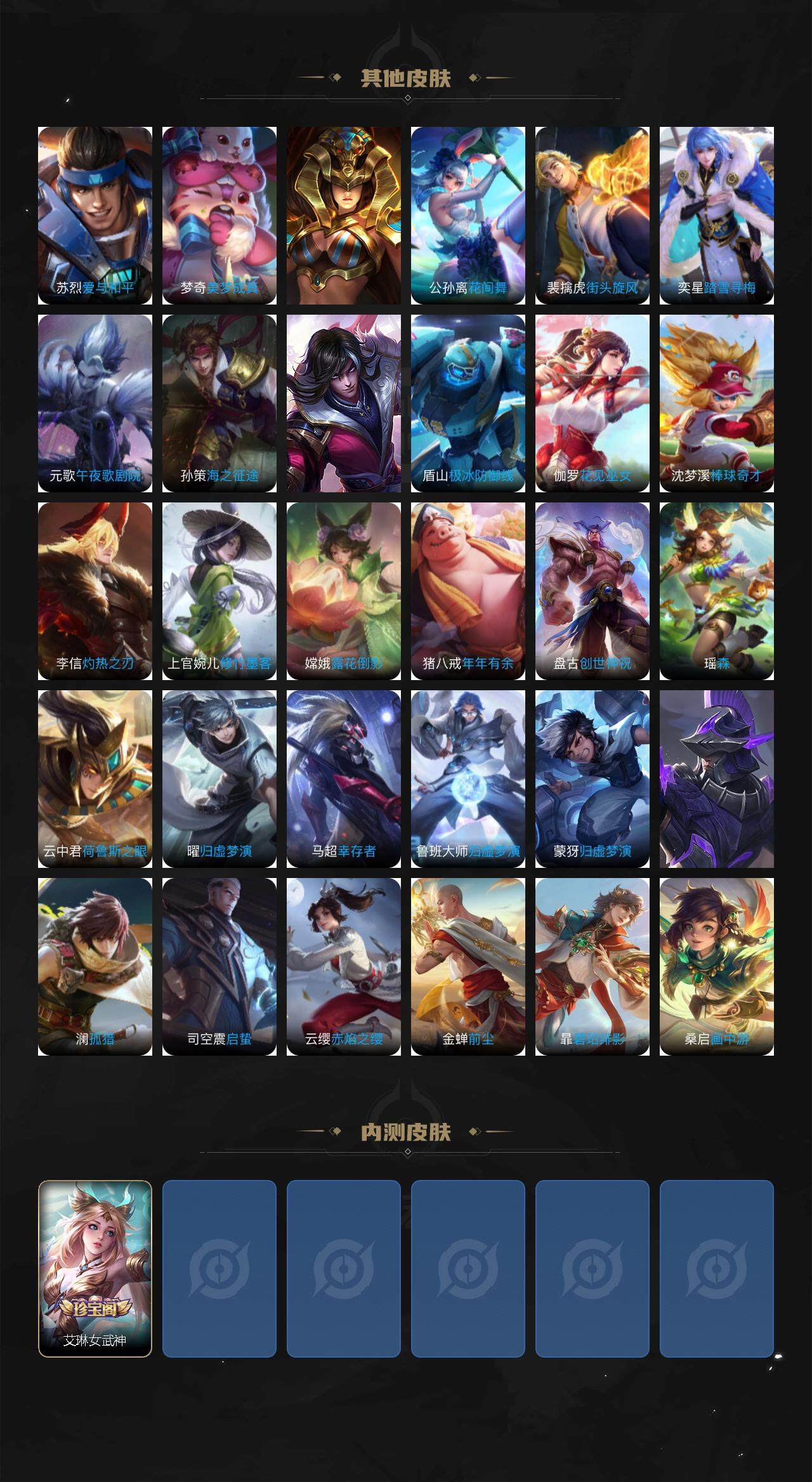 WZQM418128王者荣耀账号详情图7