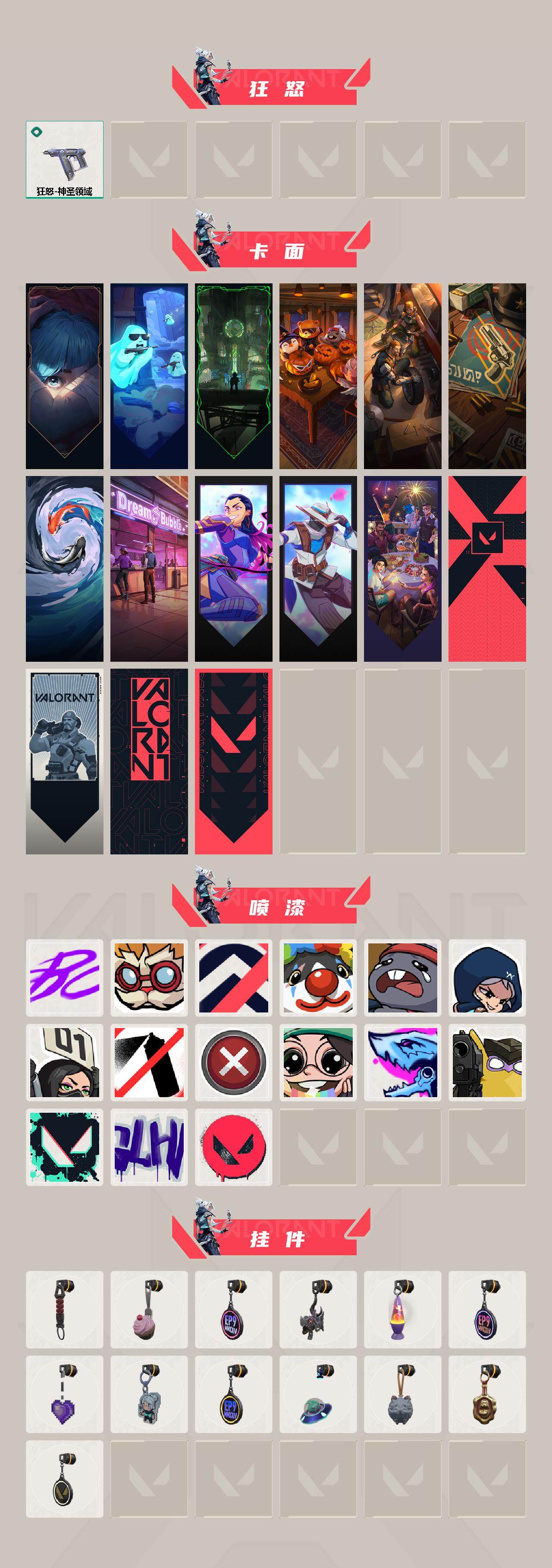 WWQEY40706无畏契约账号详情图3