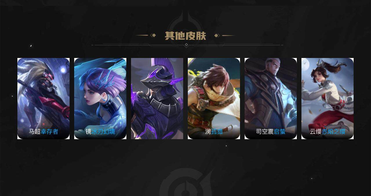 WZCMW411530王者荣耀账号详情图4