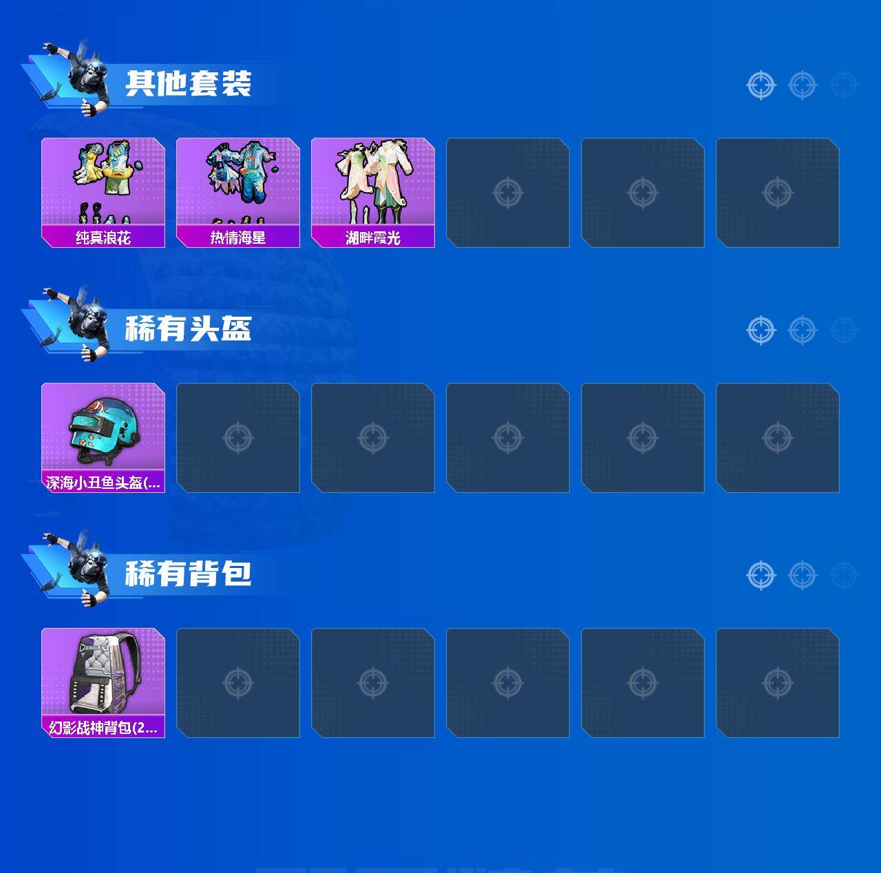 HPCMW416338和平精英账号详情图3