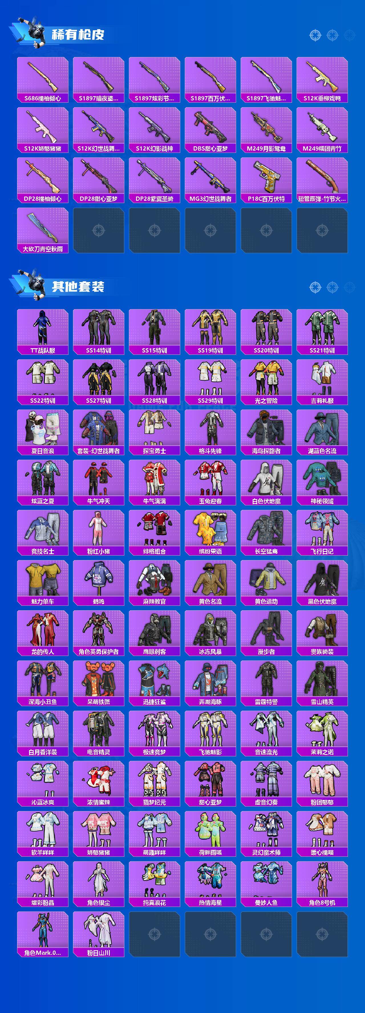 HPQM49253和平精英账号详情图4