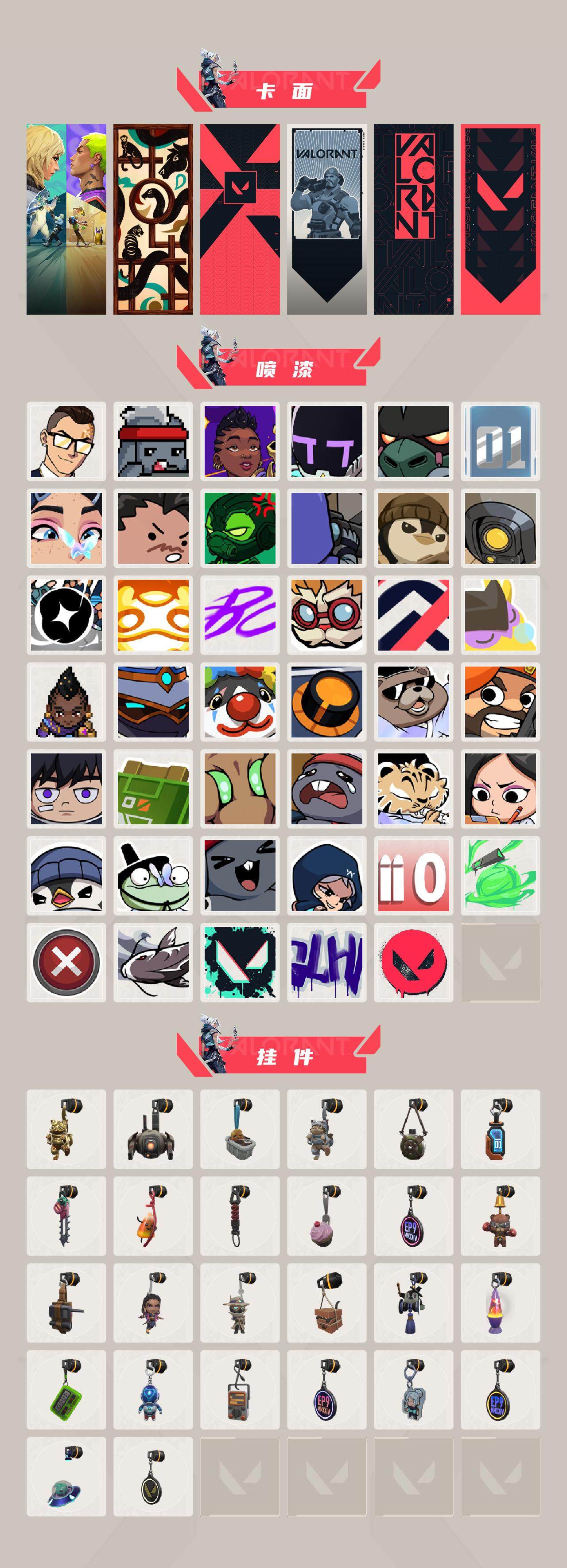 WWQXL40685无畏契约账号详情图4