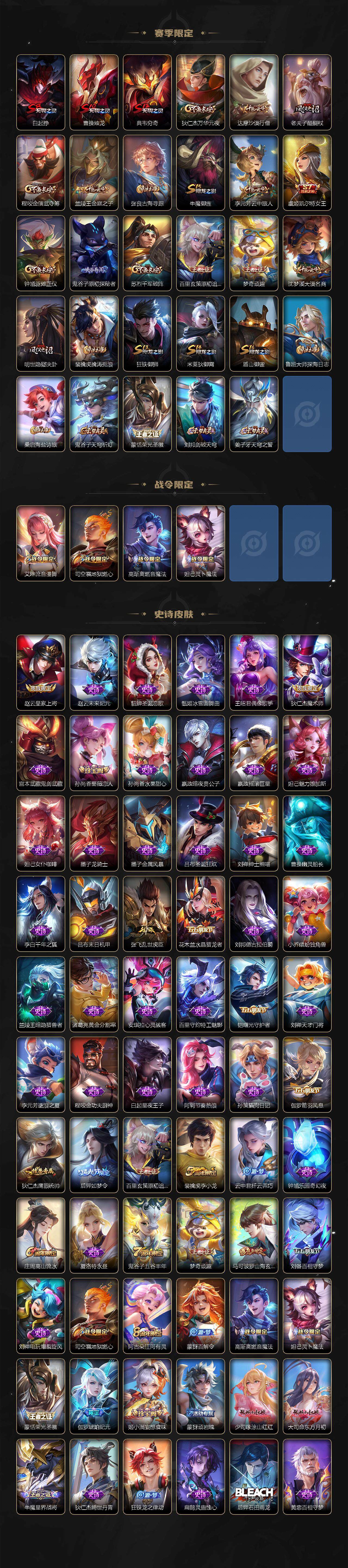 WZ03411629王者荣耀账号详情图3 WZ03411629王者荣耀账号详情图3