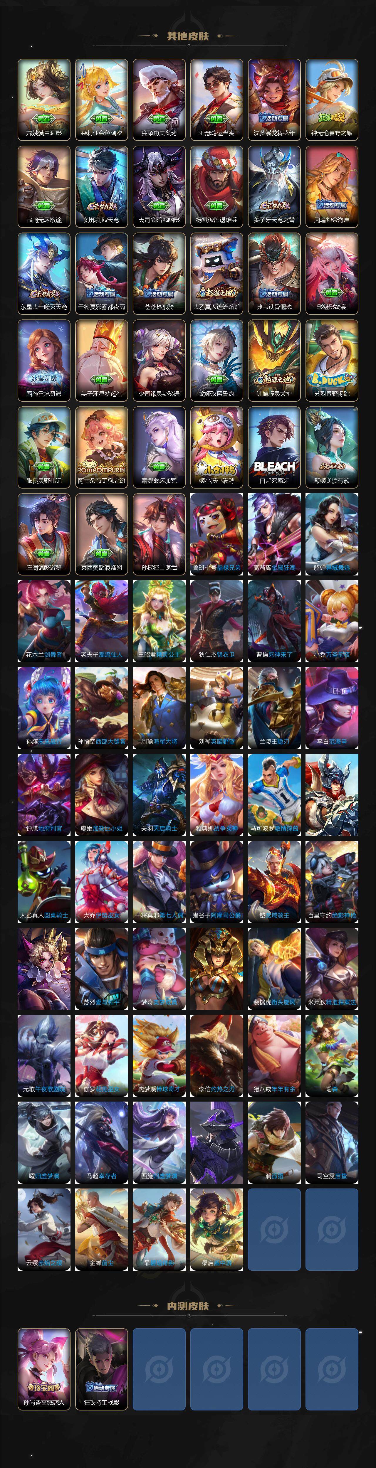 WZ03411629王者荣耀账号详情图5 WZ03411629王者荣耀账号详情图5