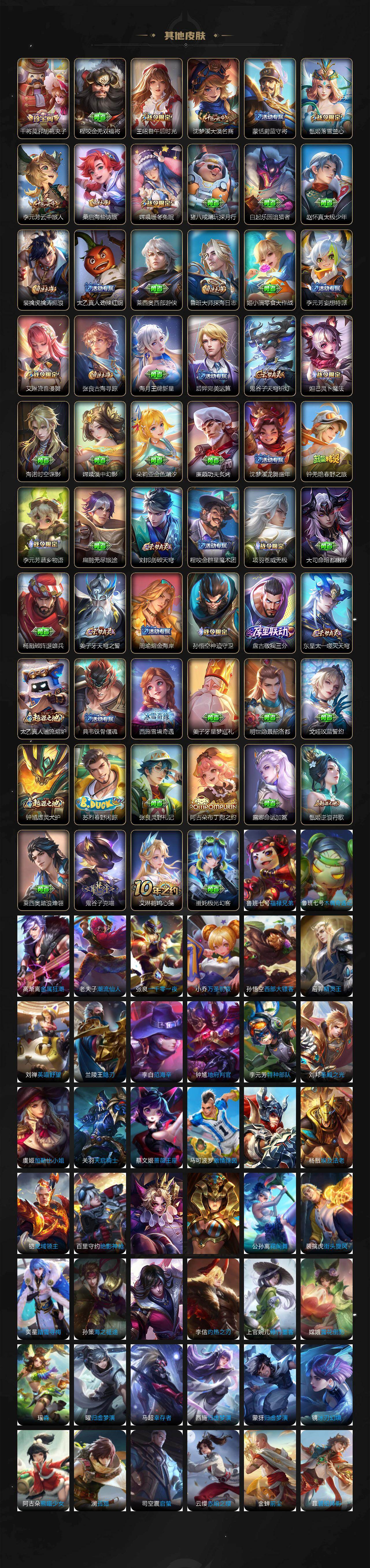 WZ03411838王者荣耀账号详情图4 WZ03411838王者荣耀账号详情图4