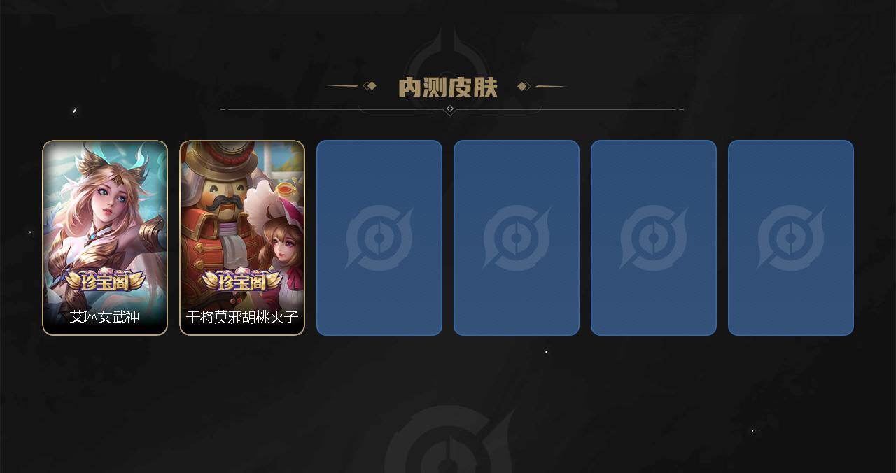 WZ03411628王者荣耀账号详情图5