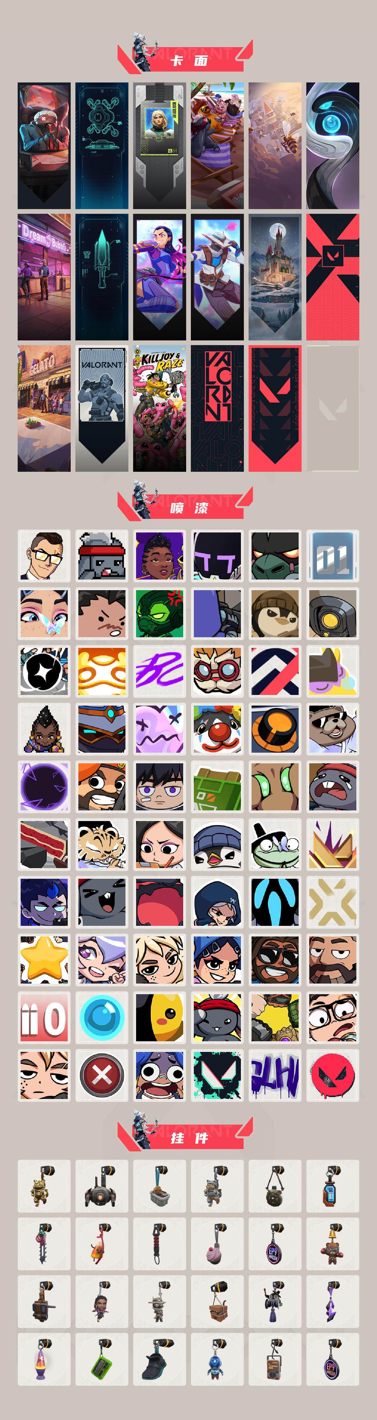 WWQQM43135无畏契约账号详情图5