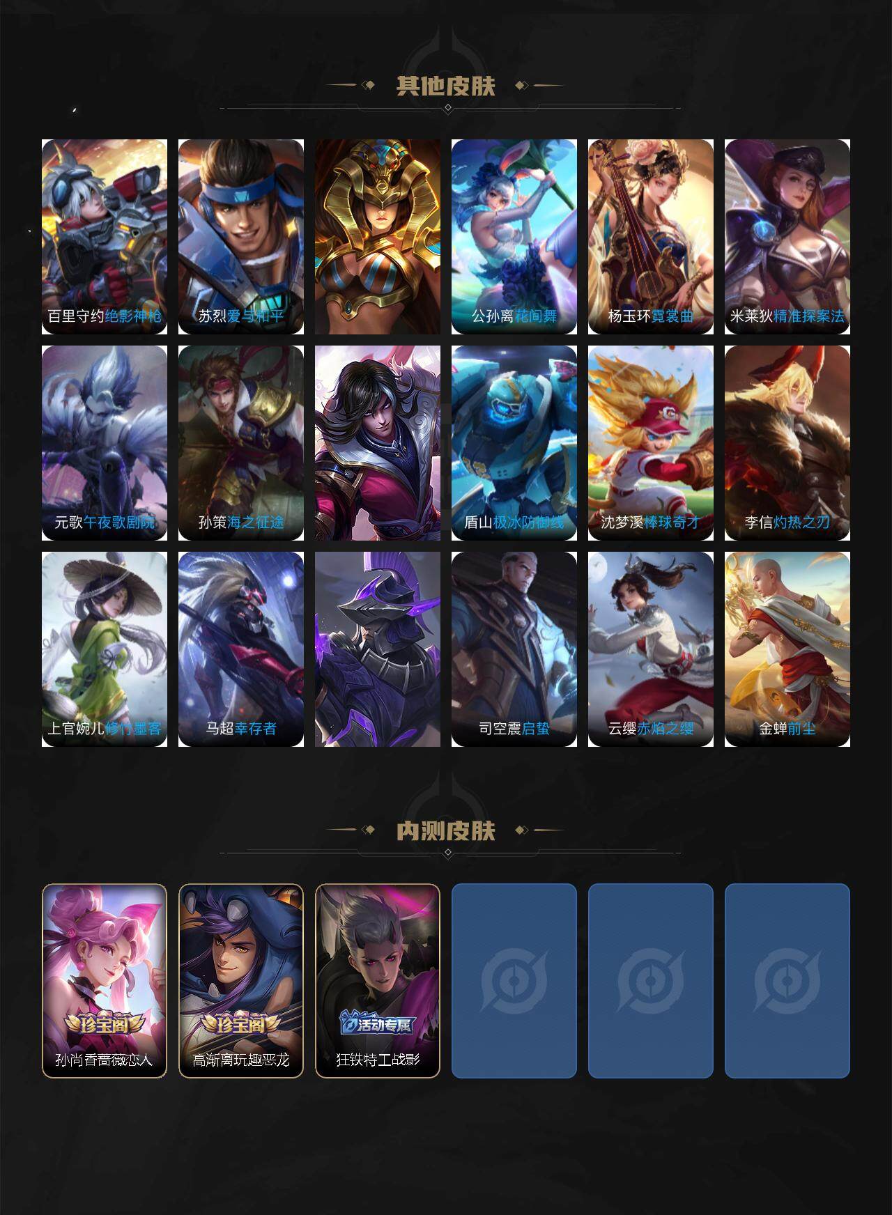 WZKG448809王者荣耀账号详情图4