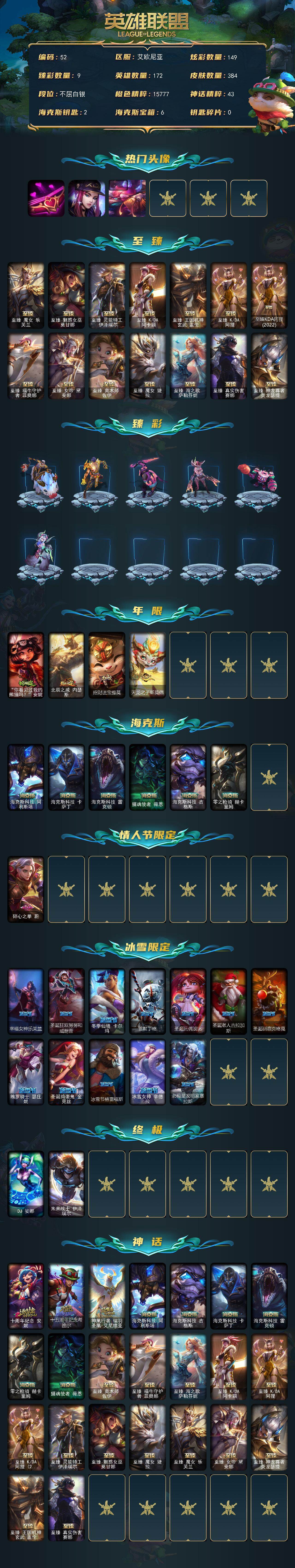 LOLCMW49555英雄联盟账号详情图2