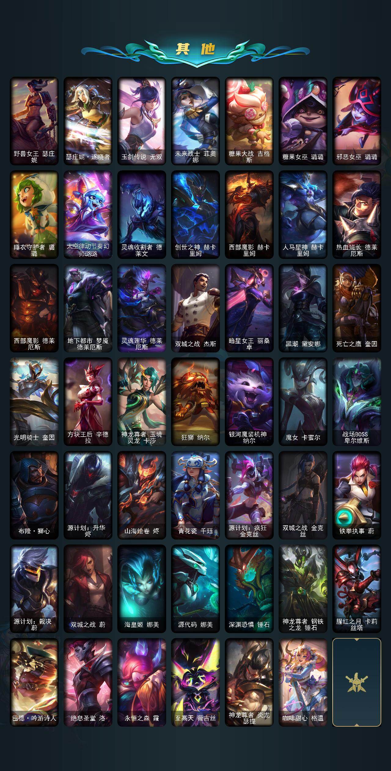 LOLCMW49555英雄联盟账号详情图6