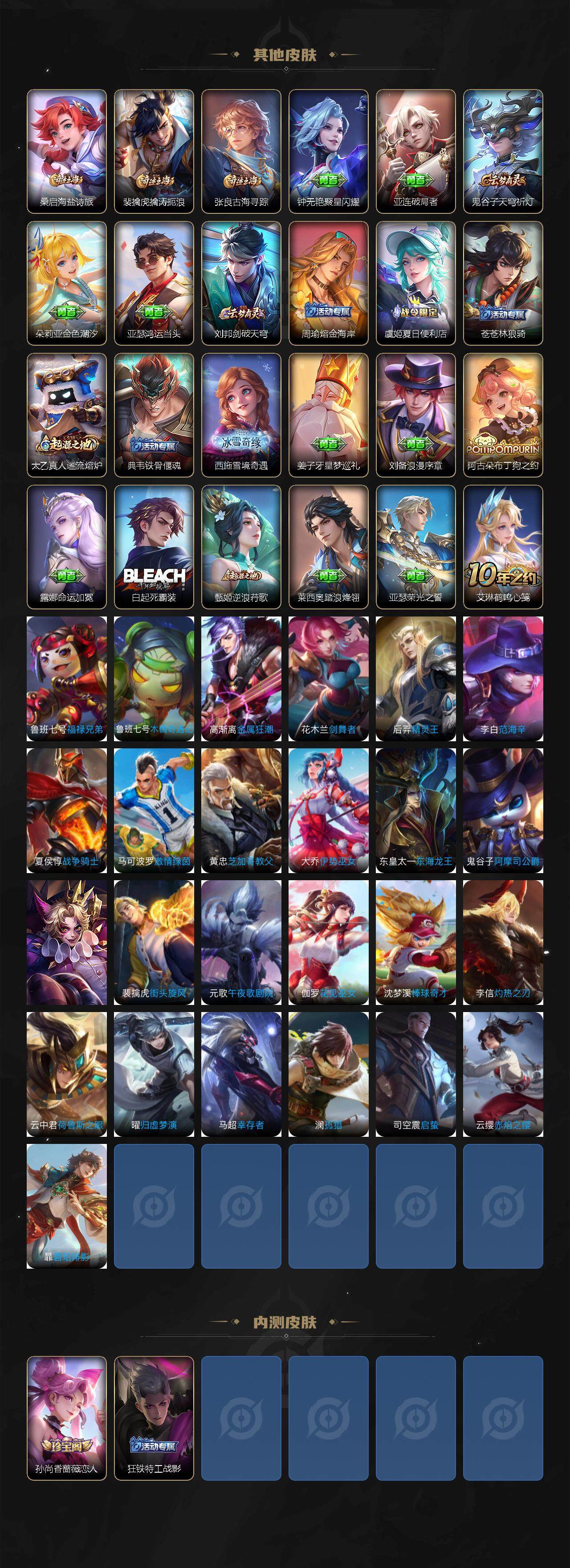 WZEY412149王者荣耀账号详情图3 WZEY412149王者荣耀账号详情图3