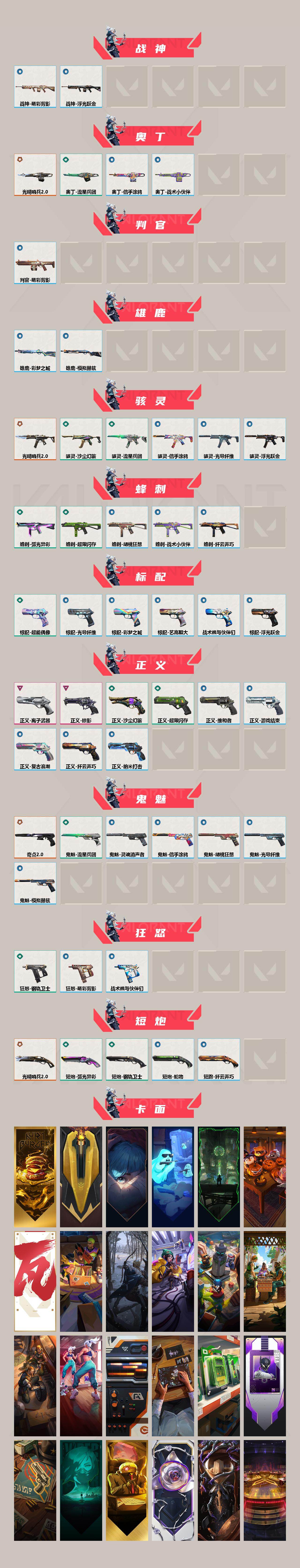 【WWC860】终极*16/卓越*11/皮肤*96/等级*379/段位:铂金/光明哨兵//2.0套装/掠影套装/幻棱/炼狱/维斯/暮蝶/钛狐/壹决/铁臂/捷风/雷兹/幽影/不死鸟/贤者/猎枭/蝰蛇/