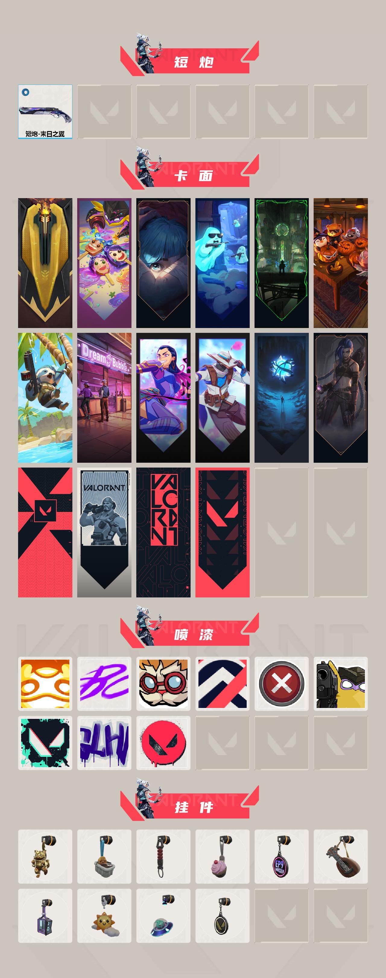 WWQEY40729无畏契约账号详情图3