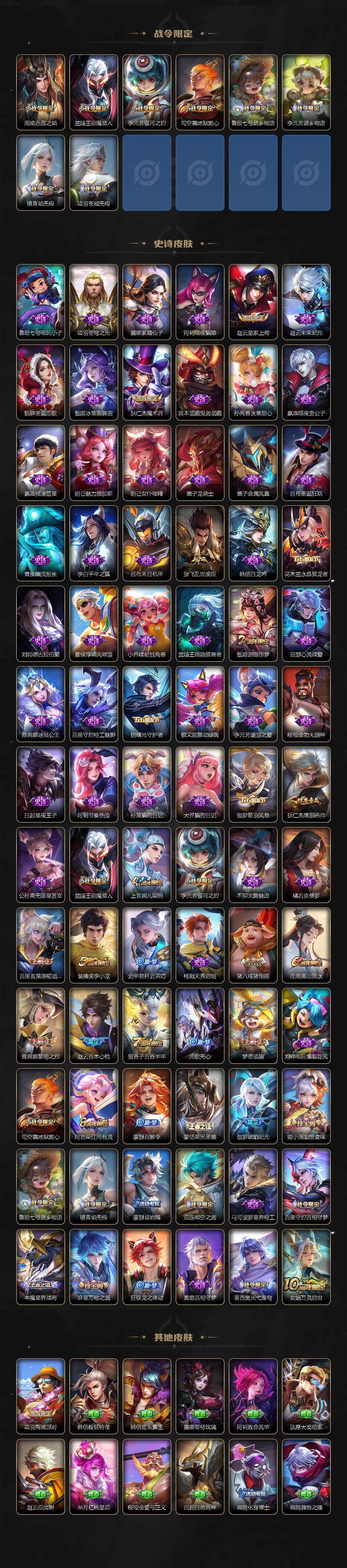 WZCMW414832王者荣耀账号详情图3 WZCMW414832王者荣耀账号详情图3