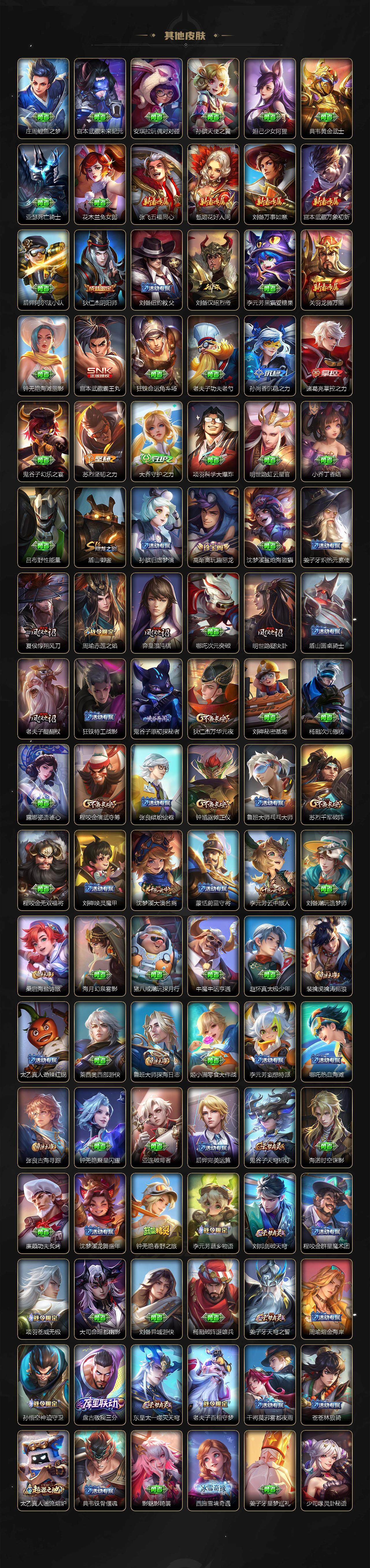 WZCMW414832王者荣耀账号详情图4 WZCMW414832王者荣耀账号详情图4