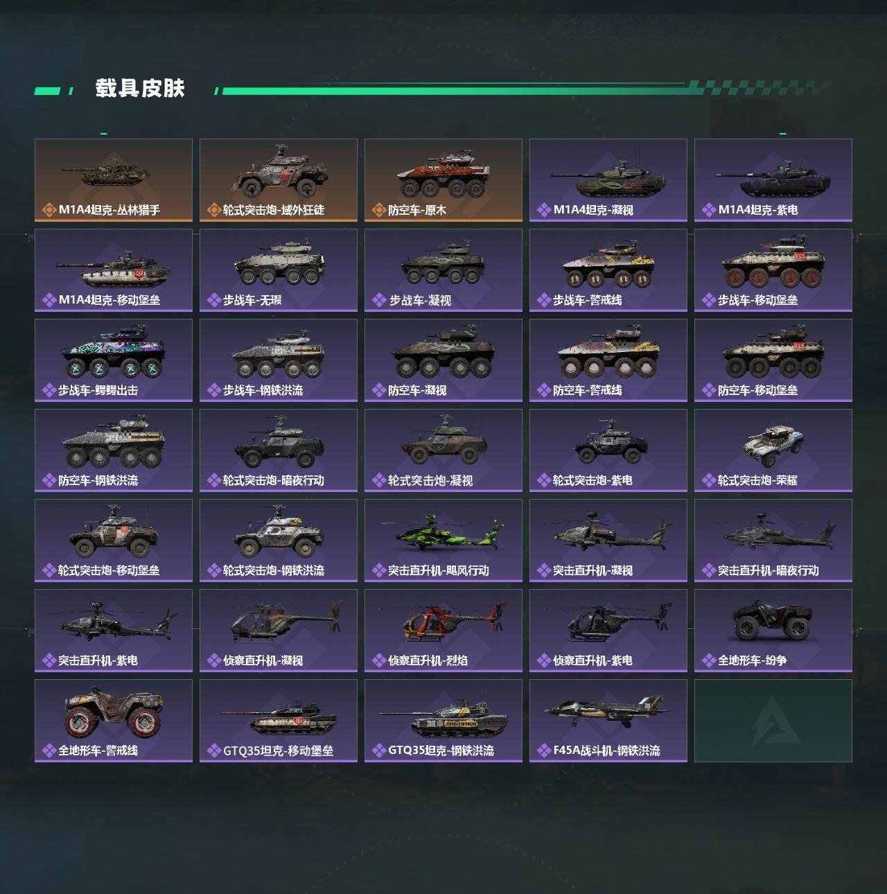 SJZEY42045三角洲行动账号详情图3 SJZEY42045三角洲行动账号详情图3