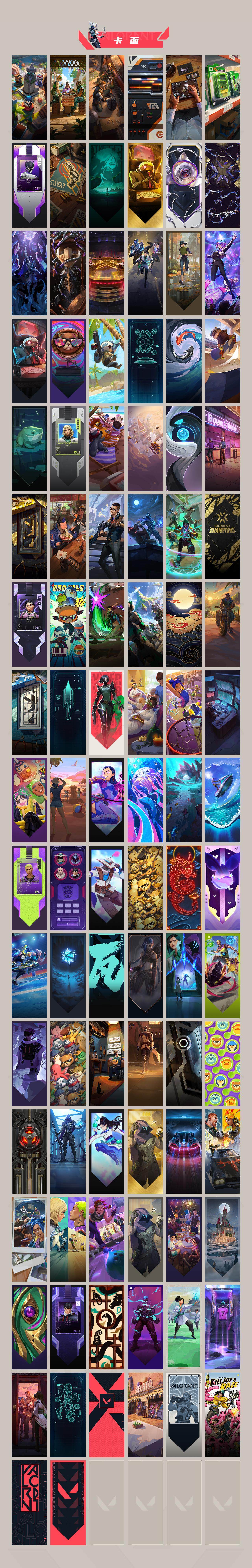 WWQQM41345无畏契约账号详情图6