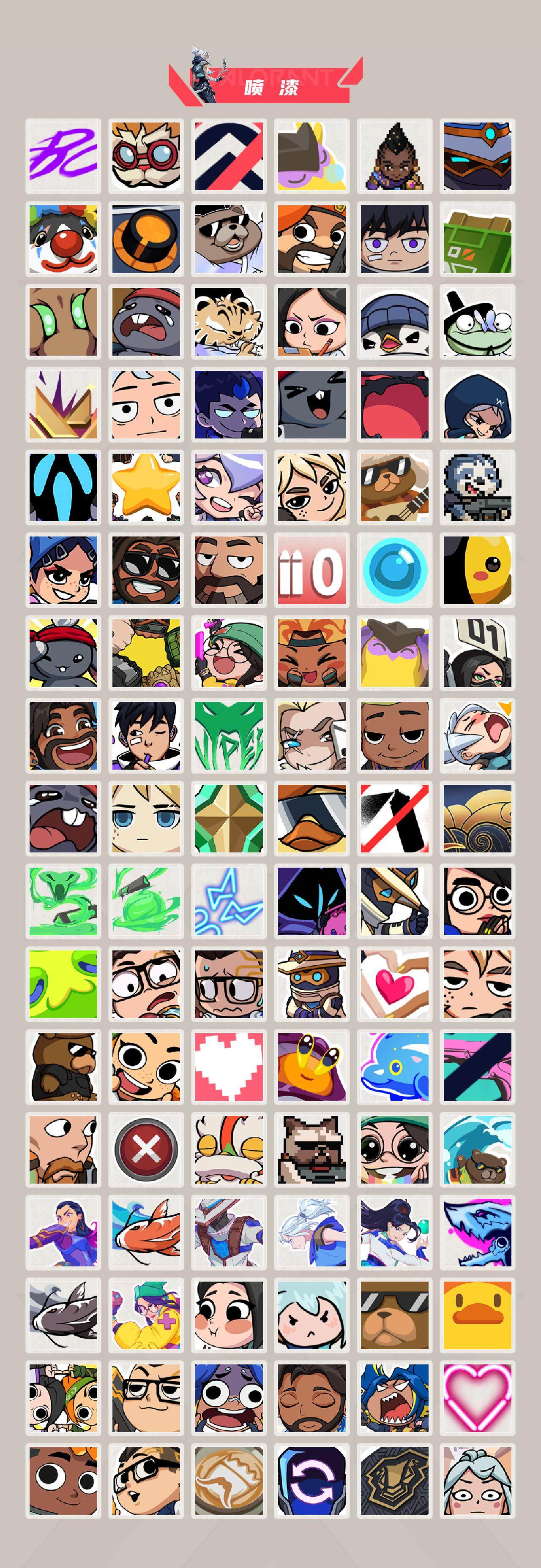 WWQQM41345无畏契约账号详情图7