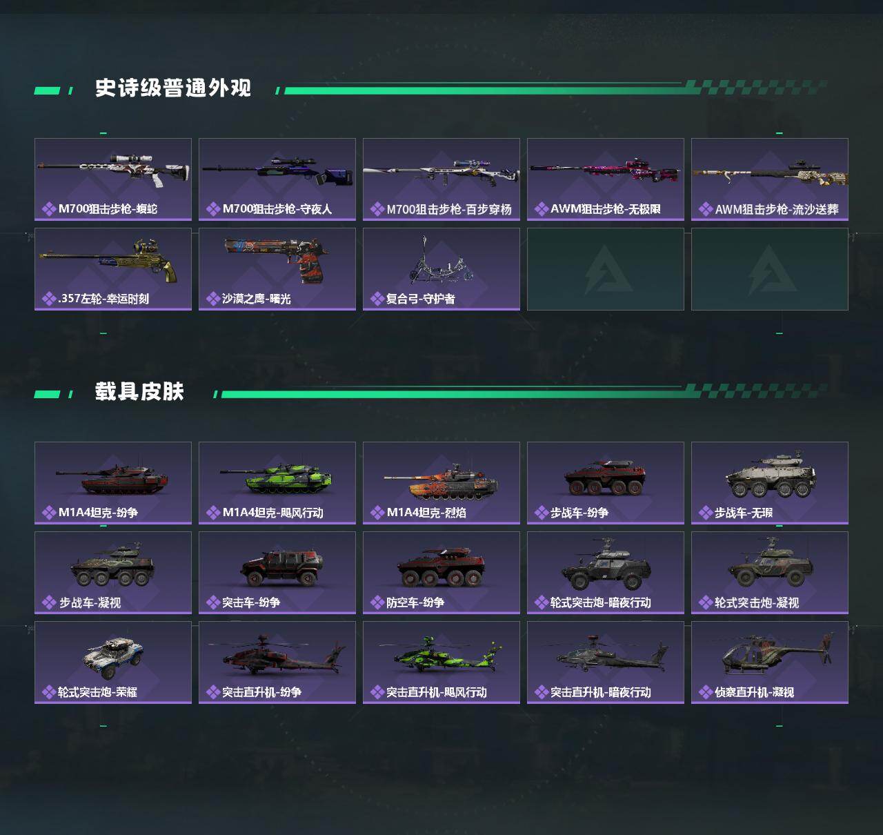 SJZCMW46509三角洲行动账号详情图3