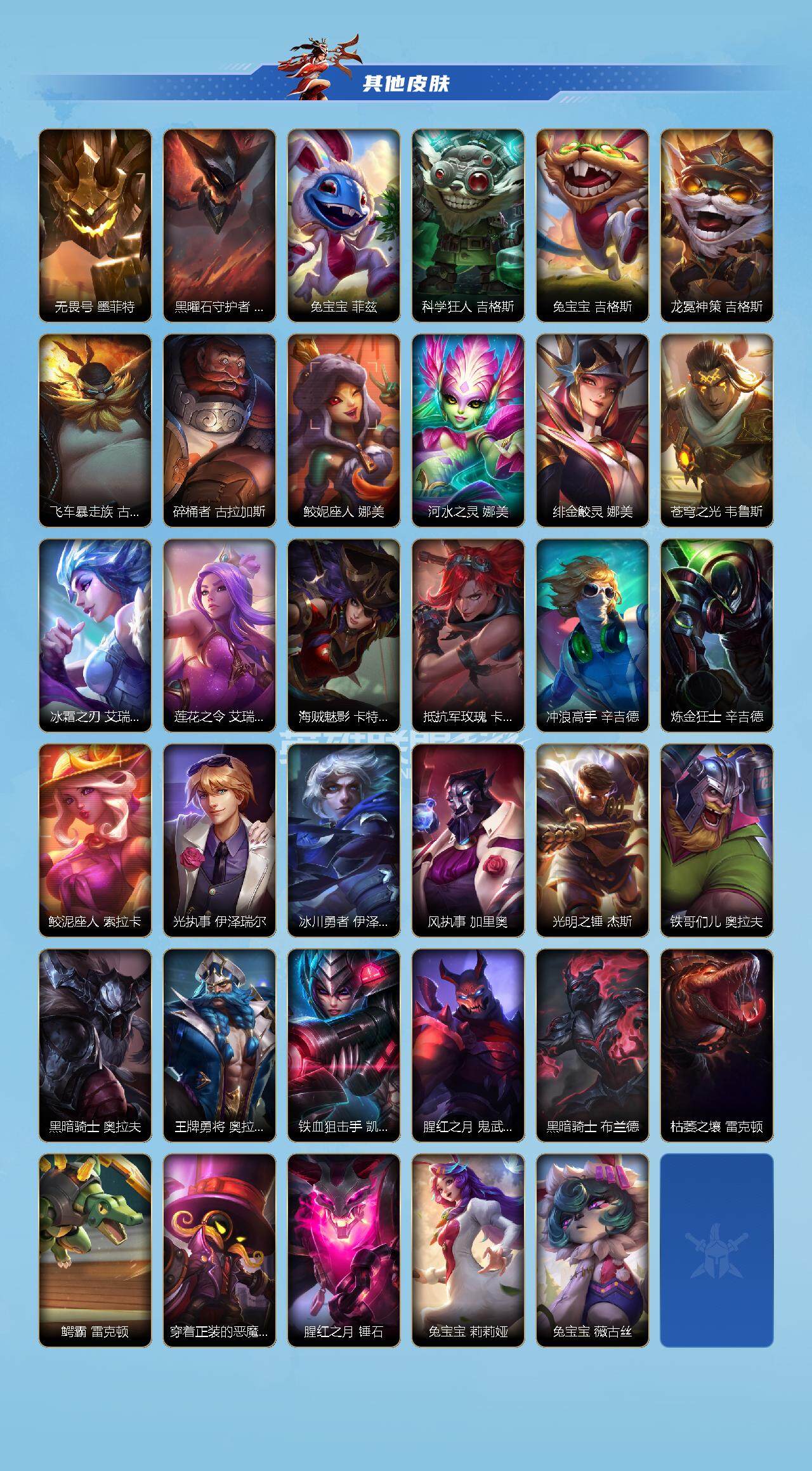 LOMQM40195LOL手游账号详情图6