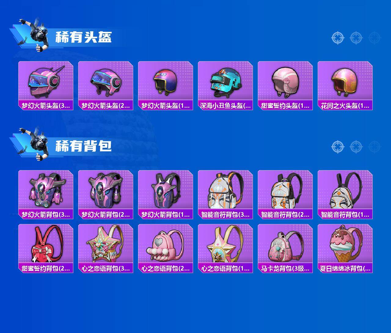 HPCMW46299和平精英账号详情图4