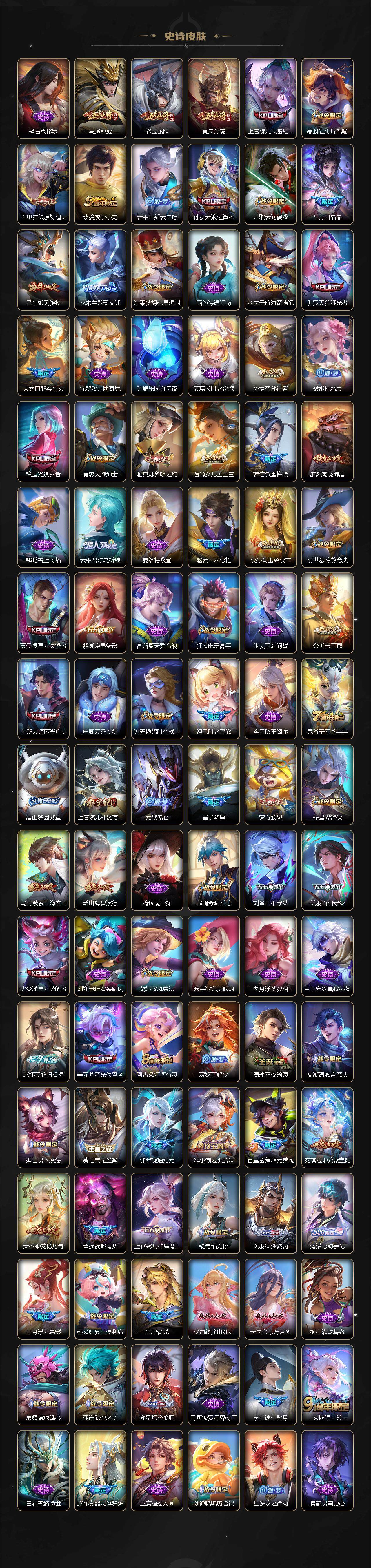 WZ0348874王者荣耀账号详情图7 WZ0348874王者荣耀账号详情图7