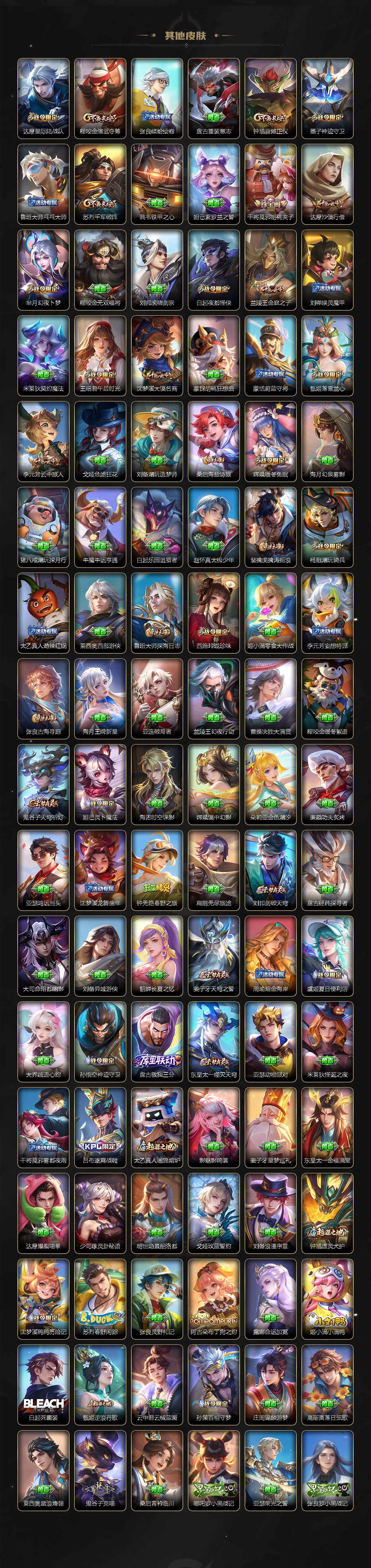 WZ0348874王者荣耀账号详情图9 WZ0348874王者荣耀账号详情图9