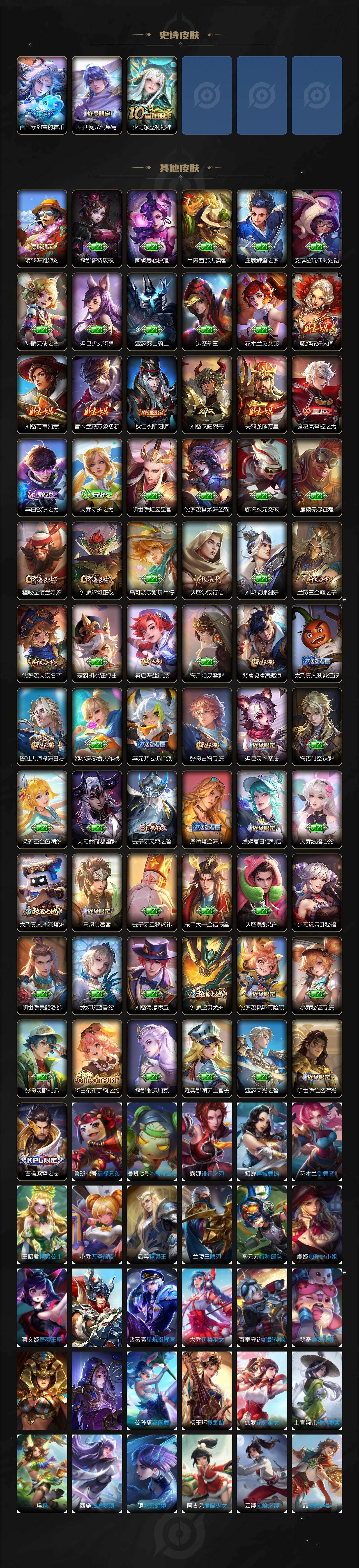 WZCMW495806王者荣耀账号详情图3 WZCMW495806王者荣耀账号详情图3