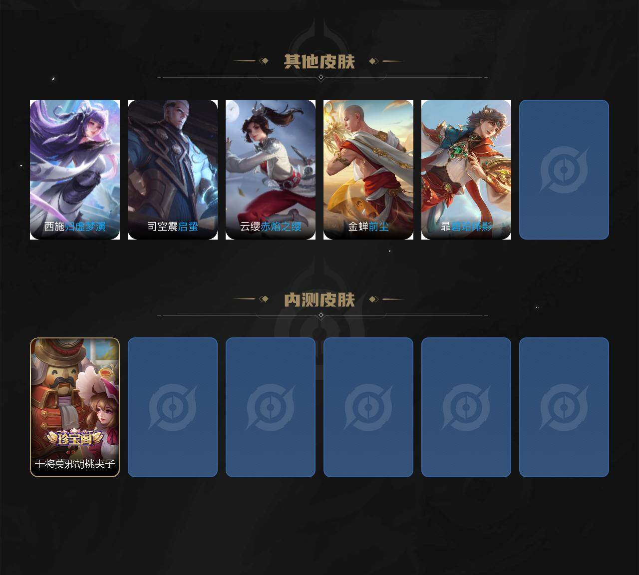 WZ0349167王者荣耀账号详情图6