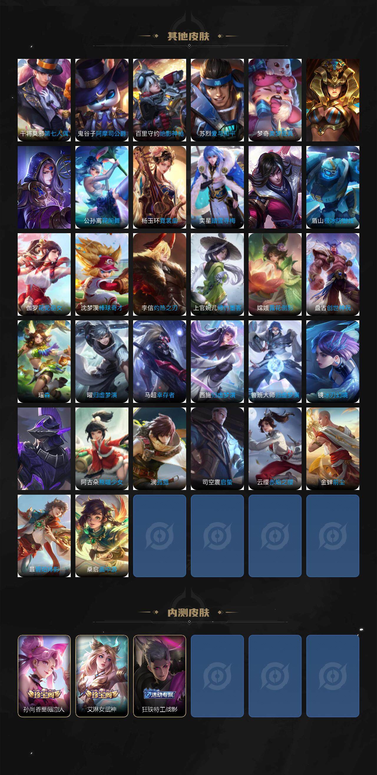 WZLFY48802王者荣耀账号详情图7