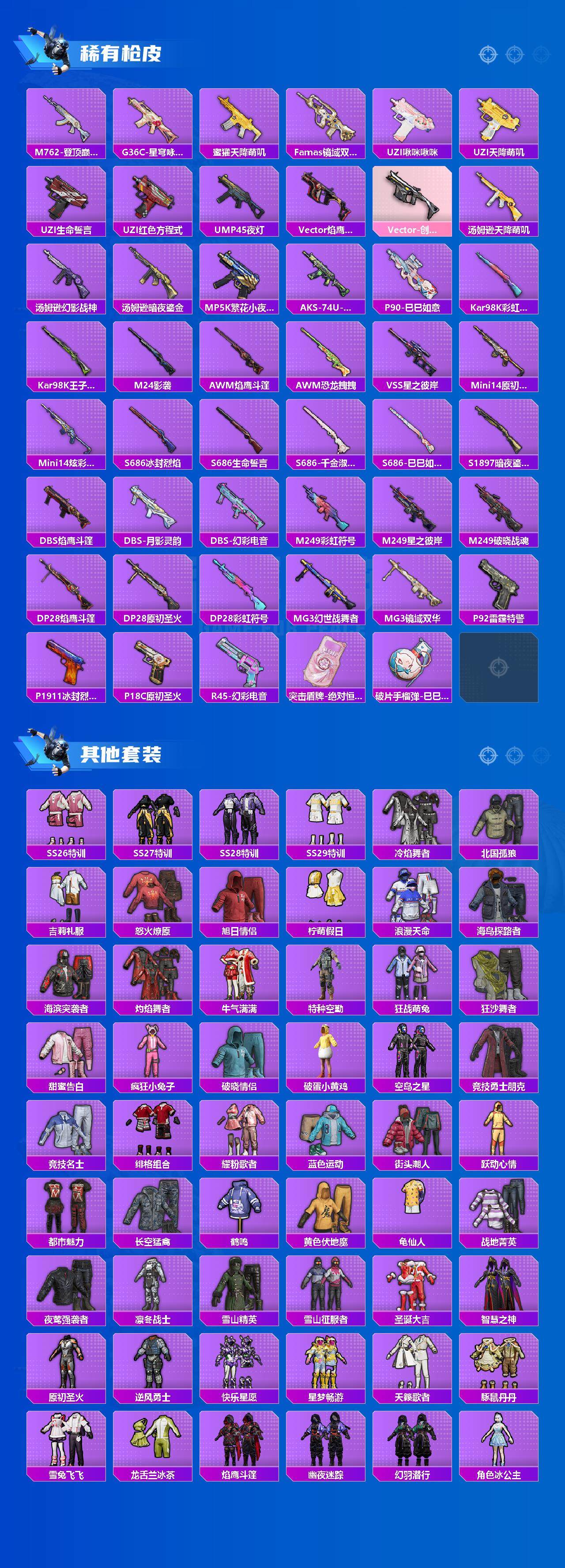 HPCMW46314和平精英账号详情图3