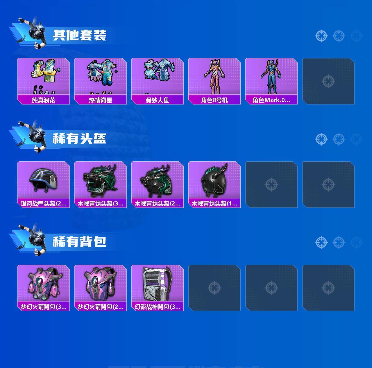 HPCMW46314和平精英账号详情图4