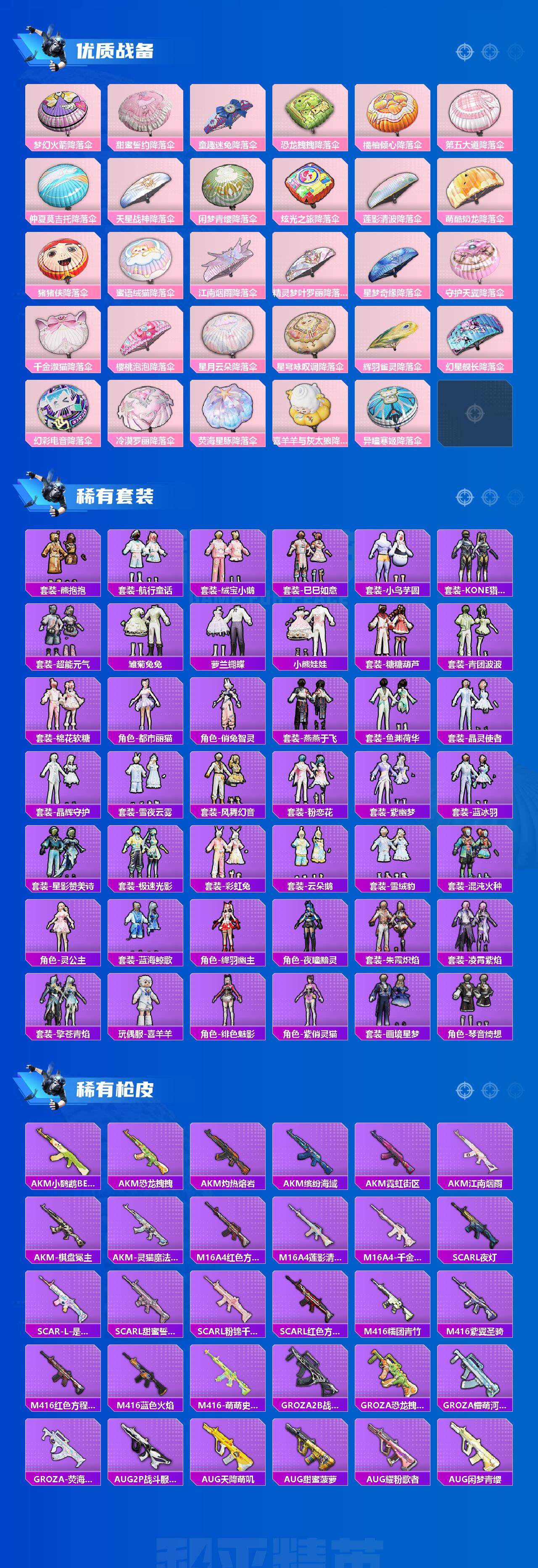 HPCMW46315和平精英账号详情图3