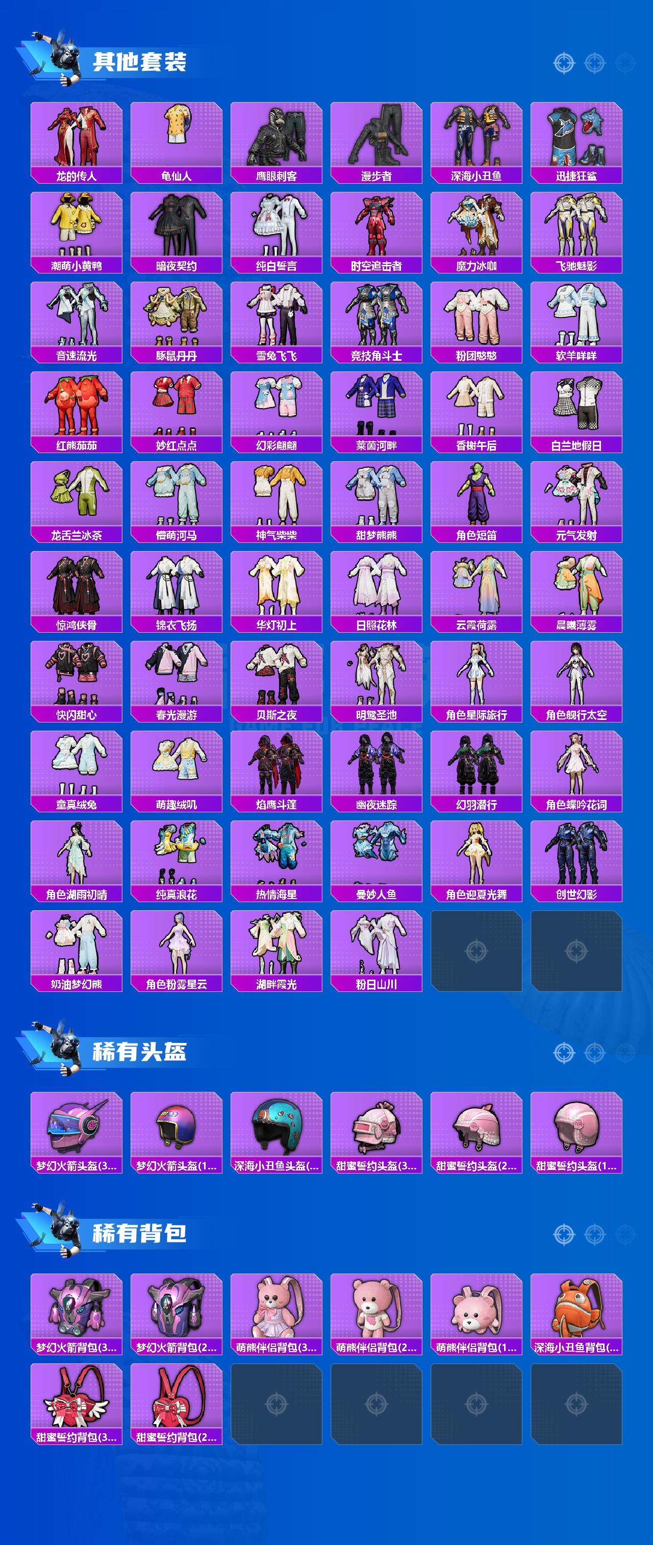 HPCMW46315和平精英账号详情图6