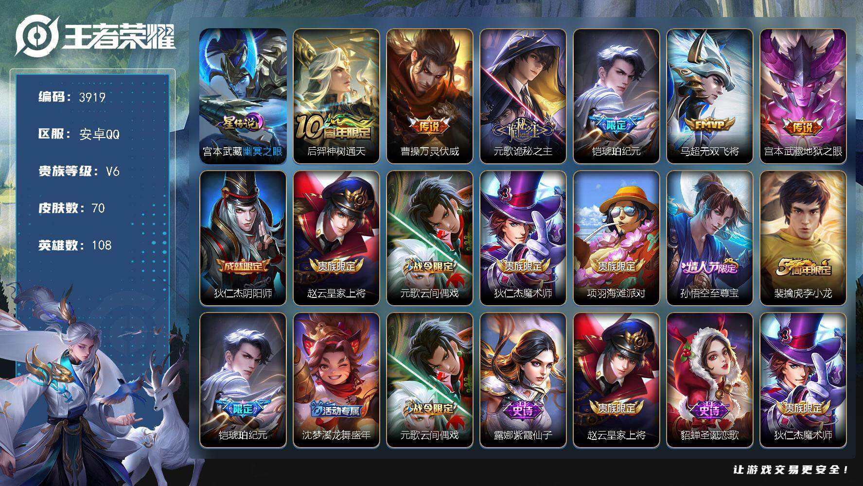 WZJZ425685王者荣耀账号详情图17