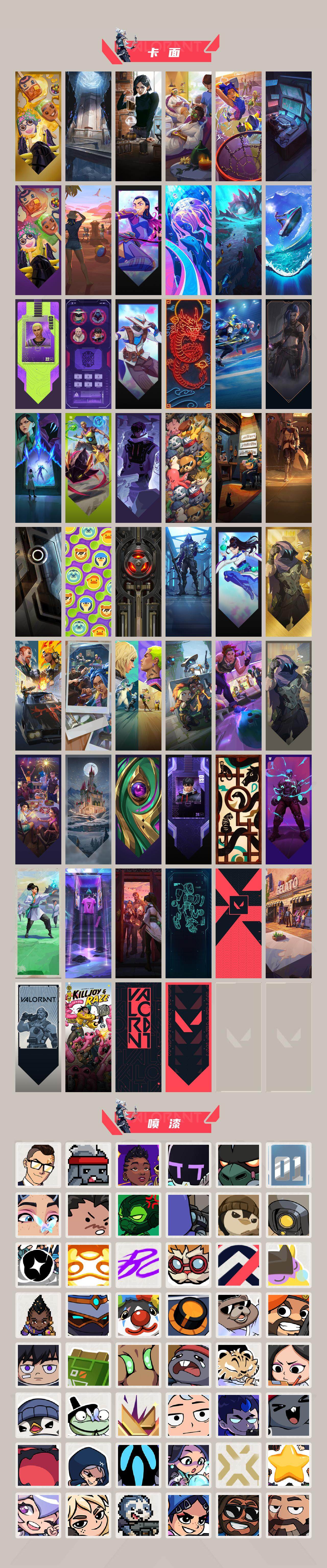 WWQXL40640无畏契约账号详情图5