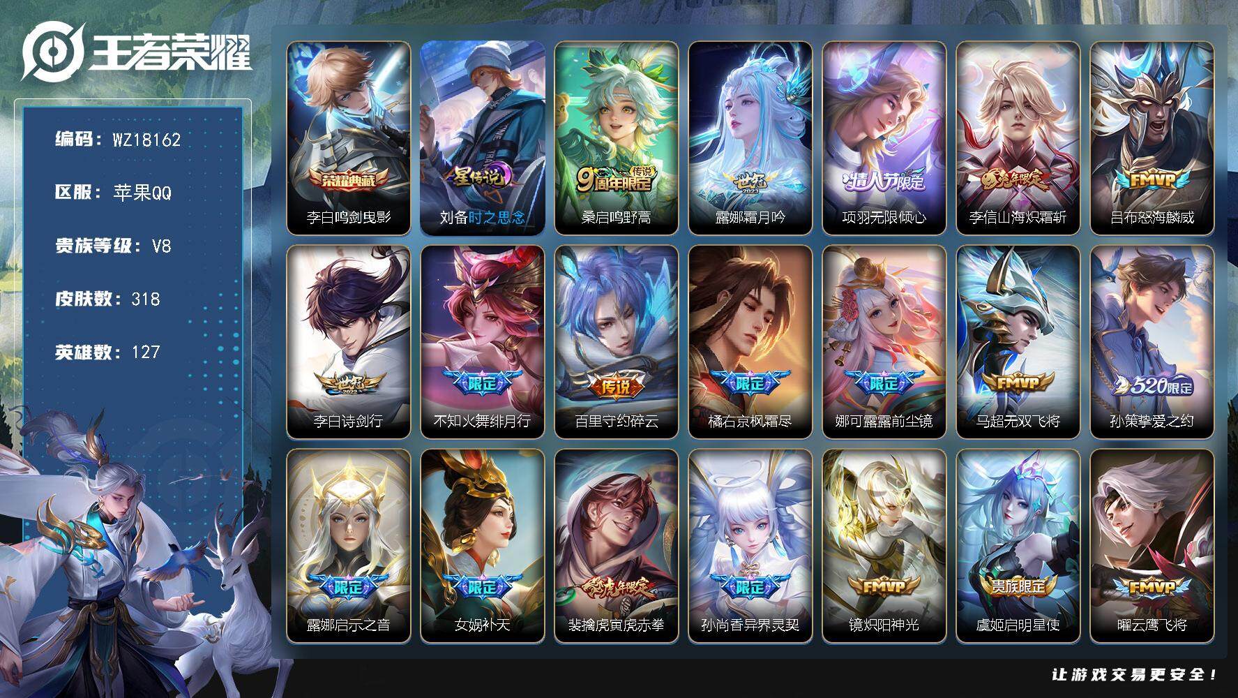 王者荣耀账号苹果QQ【WZ18162】HC61267，，打野47段，对抗路45段，小国标1.28W李信，金标凯，橘右京，明世隐，14银标，1星元，，，，苹果Q-V8-最强王者段位-127英雄-318皮肤-1典藏皮肤-2