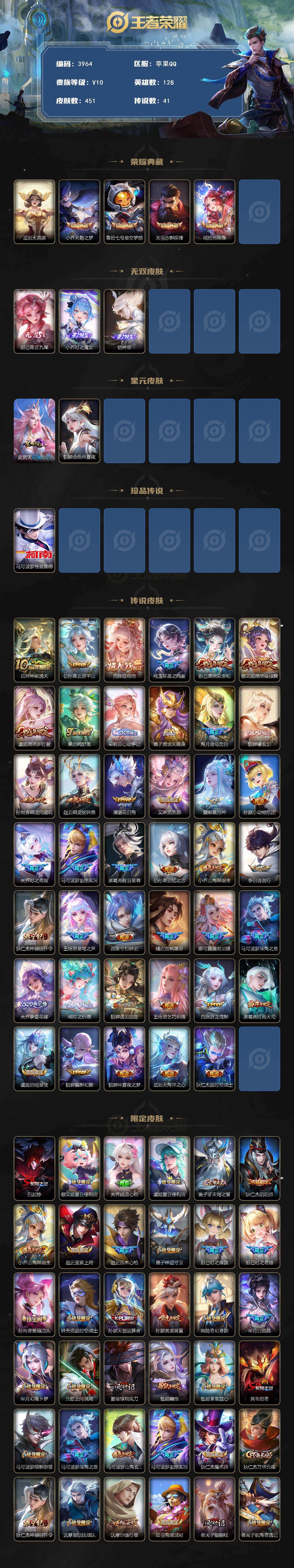 WZJZ425753王者荣耀账号详情图2 WZJZ425753王者荣耀账号详情图2