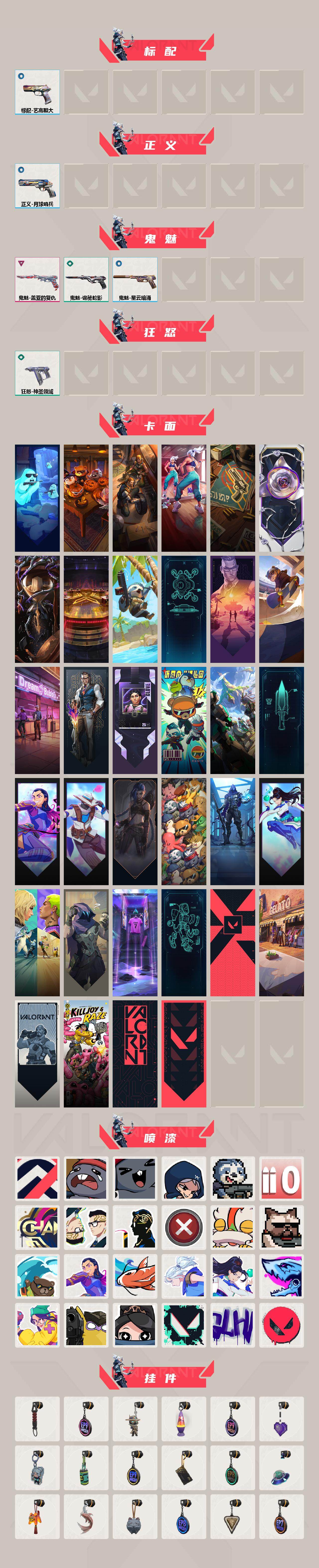 WWQQM41074无畏契约账号详情图4