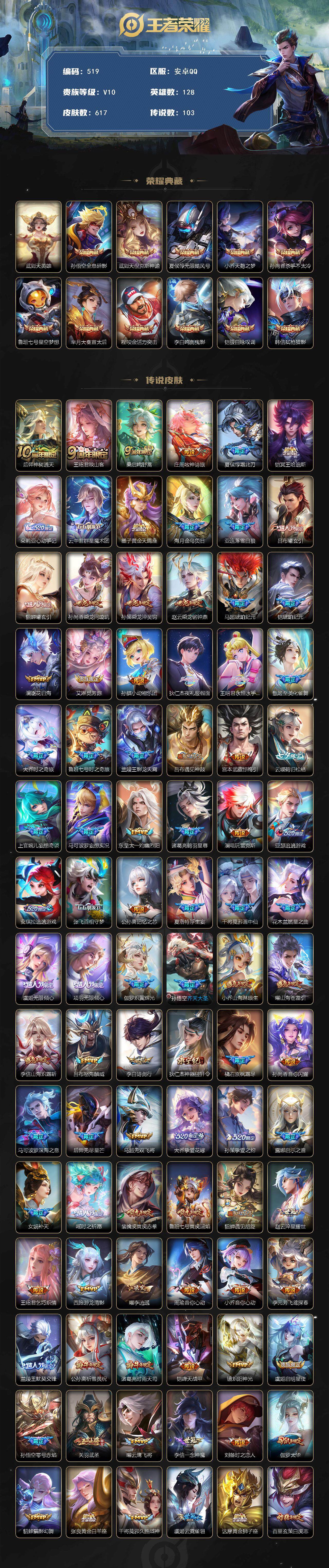 WZCMW496255王者荣耀账号详情图2