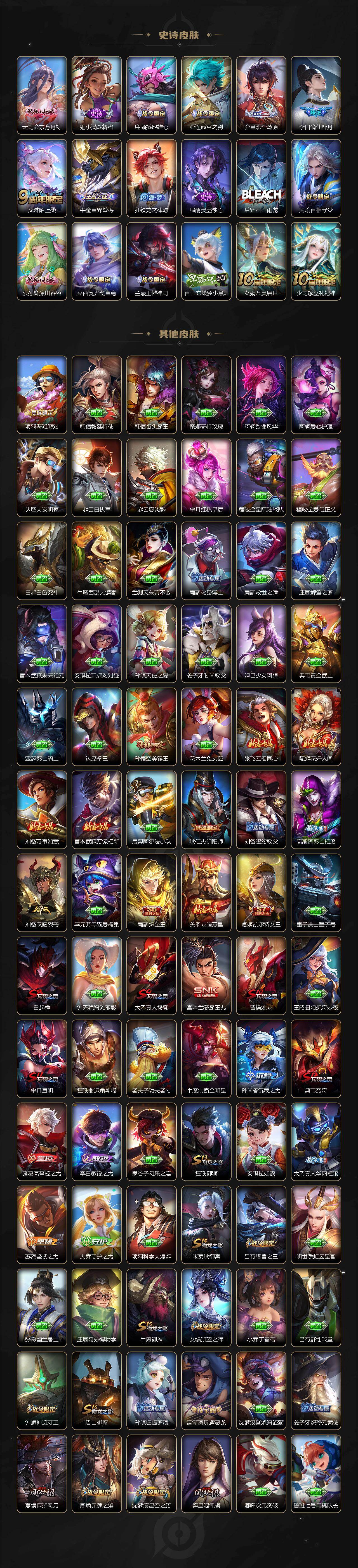 WZCMW496255王者荣耀账号详情图9