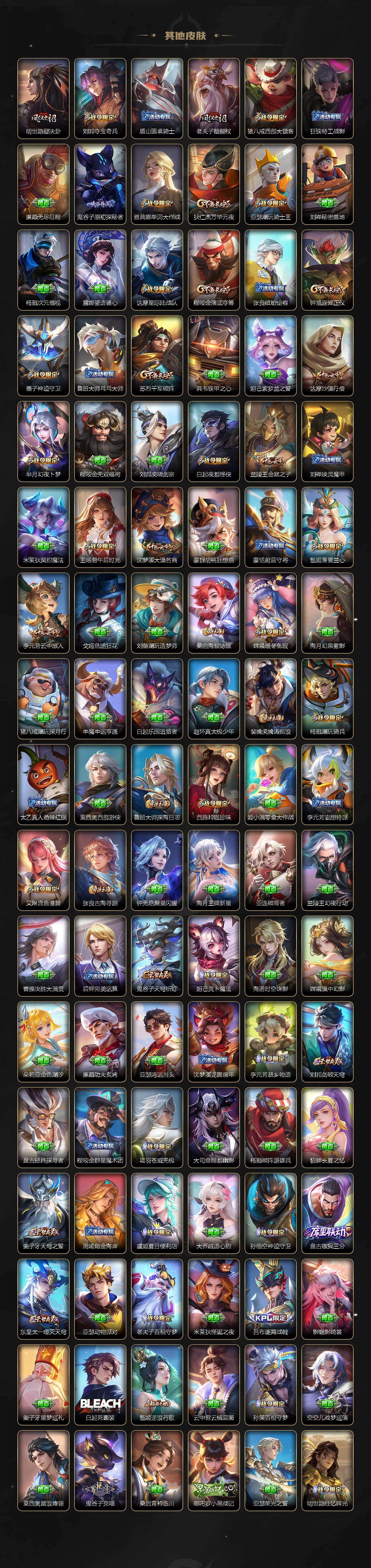 WZCMW496255王者荣耀账号详情图10